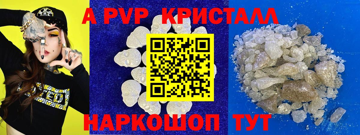 A PVP VHQ Донецк
