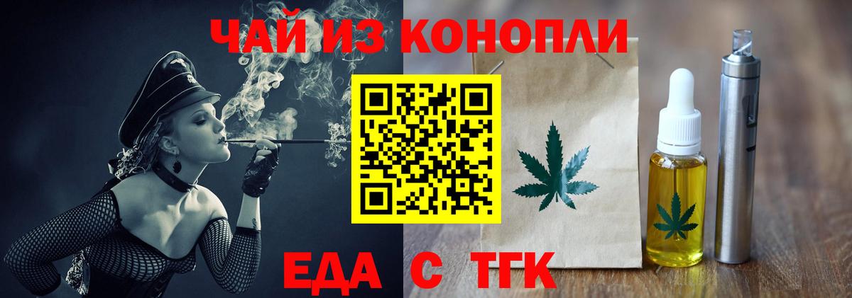 Cannafood конопля  Вход с VPN  Донецк 