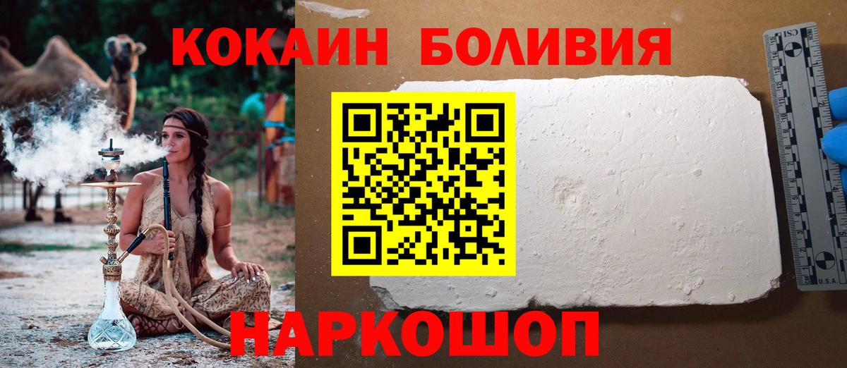 КОКАИН FishScale Донецк