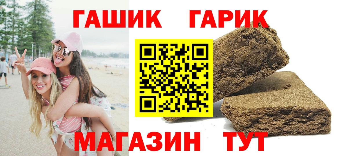 ГАШИШ ice o lator Донецк