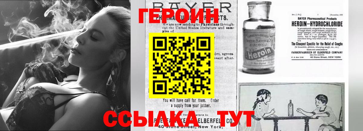 ГЕРОИН герыч  Вход с VPN  Донецк 