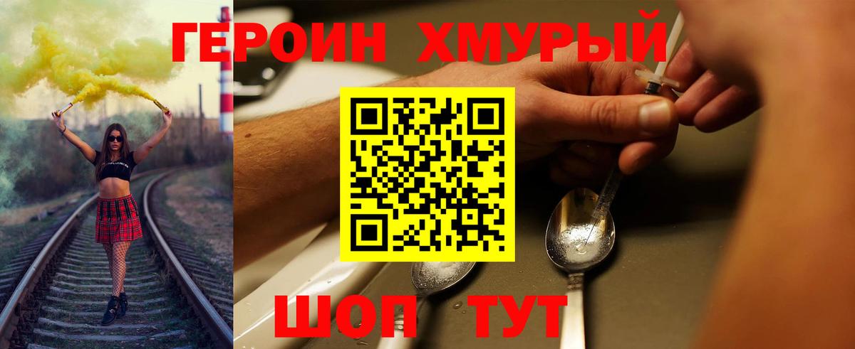 Героин VHQ Донецк