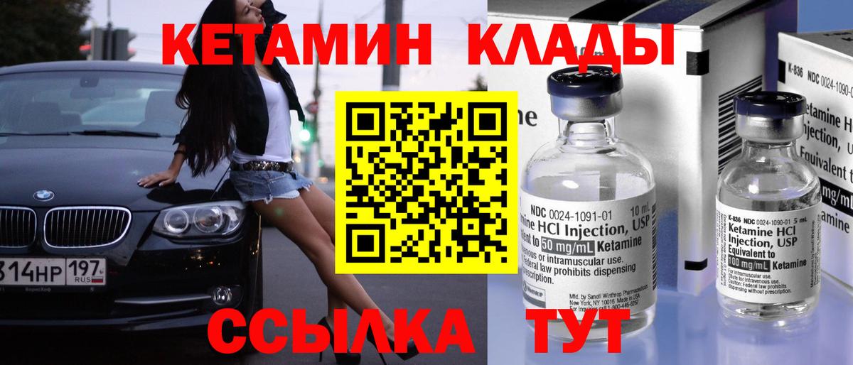 КЕТАМИН VHQ  OMG зеркало  Донецк  Вход с VPN 
