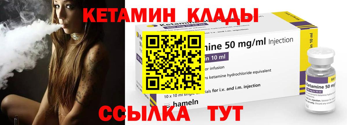 Кетамин VHQ Донецк