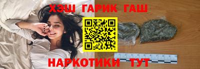синтетический гашиш Балашиха