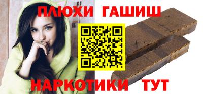 синтетический гашиш Балашиха