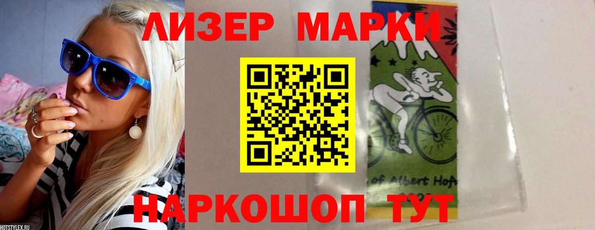 ЛСД экстази кислота  Вход с VPN  Донецк 