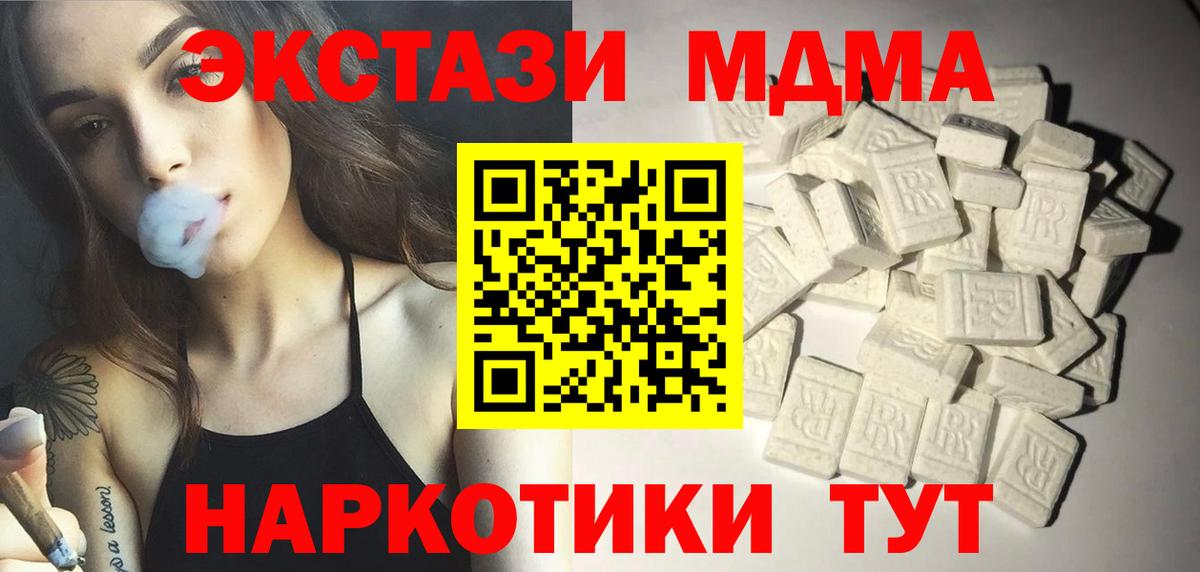 MDMA crystal  МДМА  Донецк  Вход с VPN  MDMA VHQ 