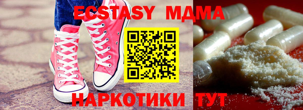 МДМА Molly Донецк