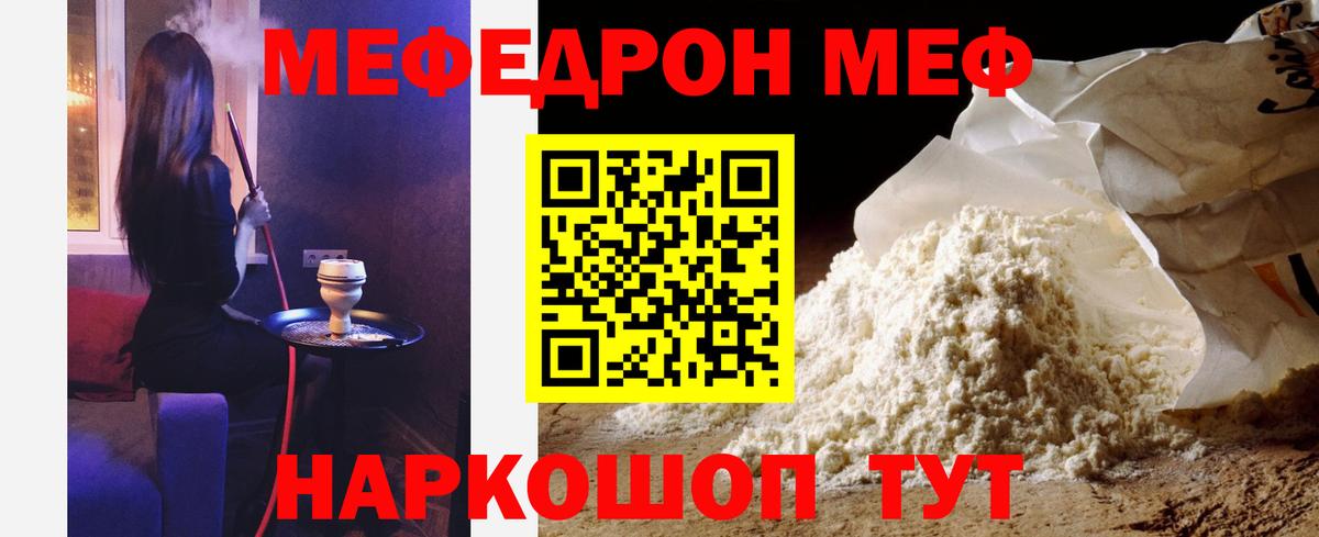 МЕФ кристаллы Донецк