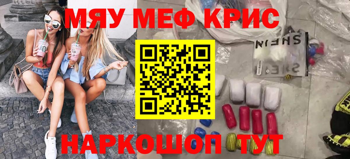 Мефедрон VHQ  Мефедрон мяу мяу  Донецк  Вход с VPN 