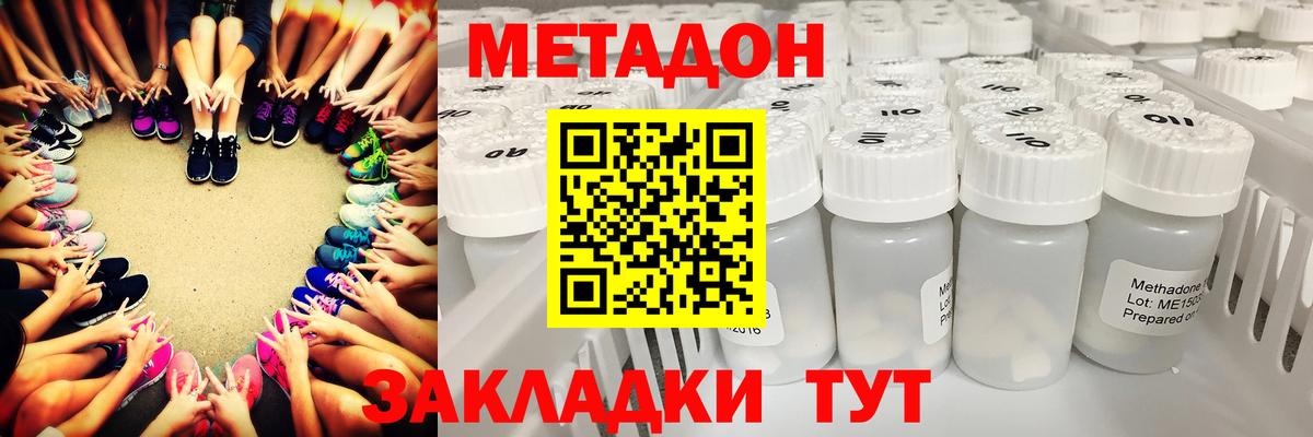Донецк  Метадон кристалл  Вход с VPN  МЕТАДОН VHQ 