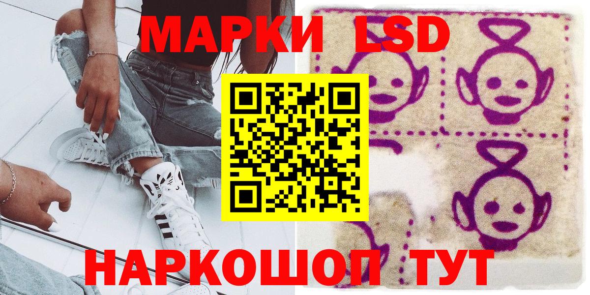 Наркотические марки  Наркотические марки 1,8мг  Донецк  Вход с VPN  Наркотические марки 1,8мг 
