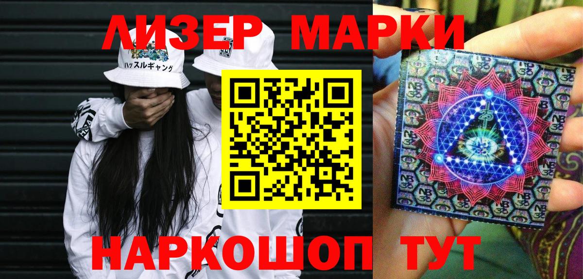 Марки N-bome 1,8мг Донецк