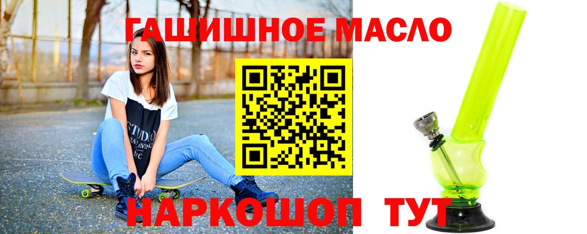 ТГК THC oil Донецк