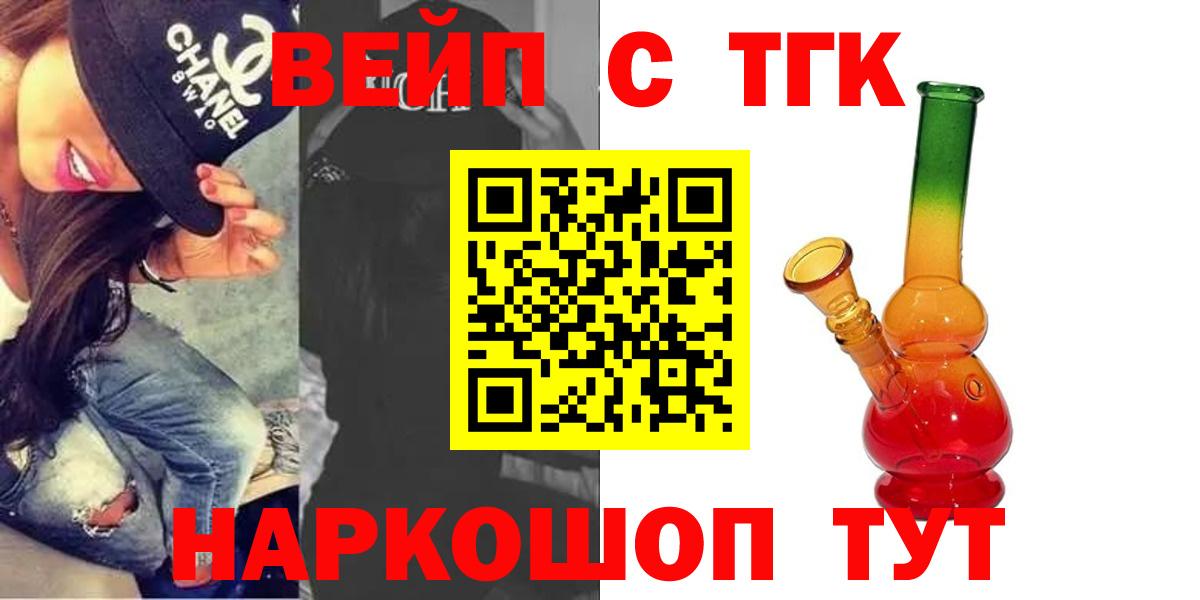 ТГК Wax  Вход с VPN  Донецк 