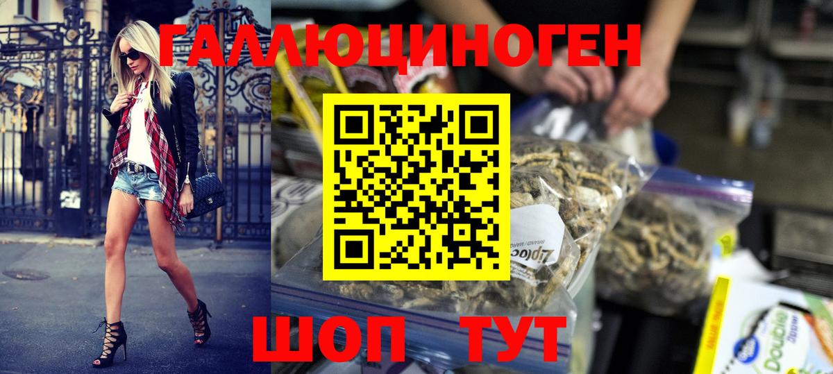 Галлюциногенные грибы мухоморы Донецк