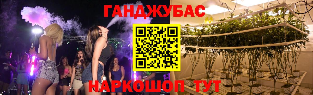 Канабис Amnesia Донецк