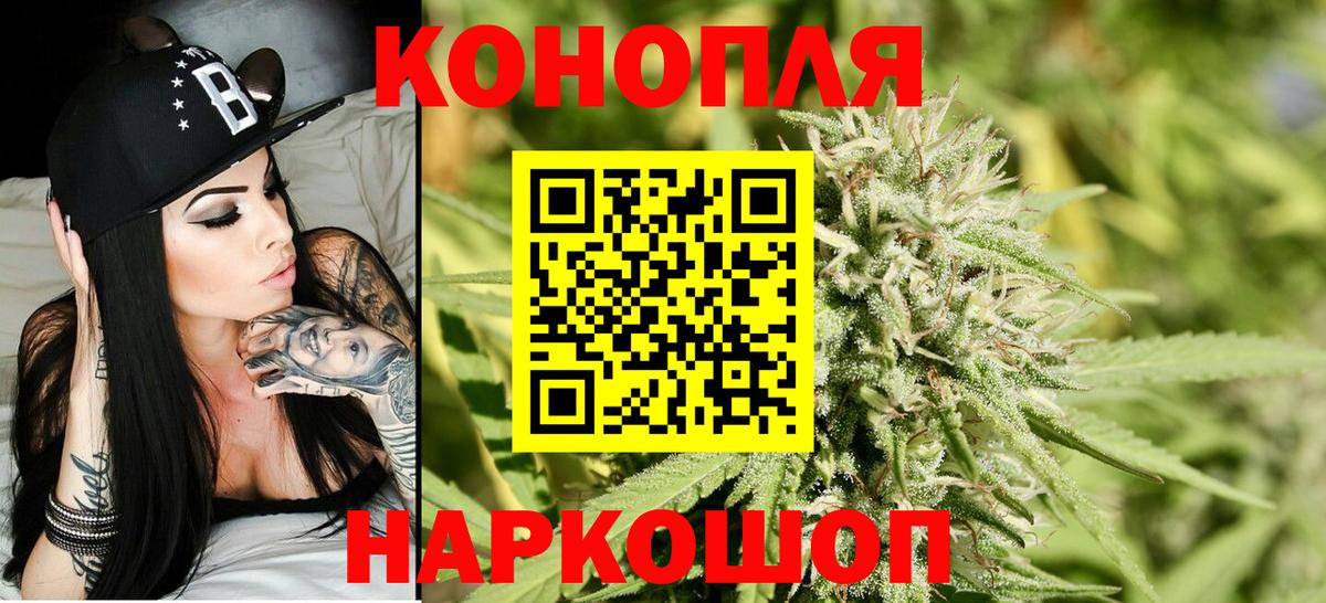 МАРИХУАНА тримм  Каннабис VHQ  Вход с VPN  Бошки Шишки индика  Донецк 
